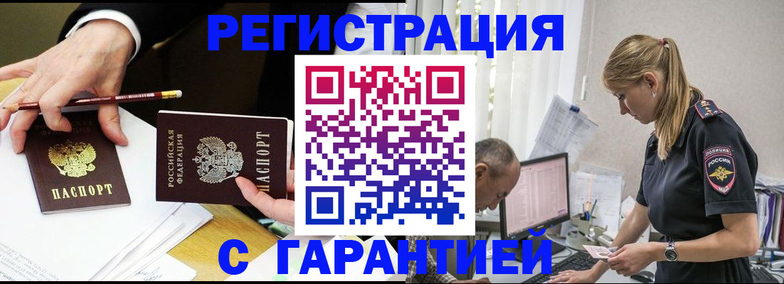 временная регистрация гарантия в Сухиничи