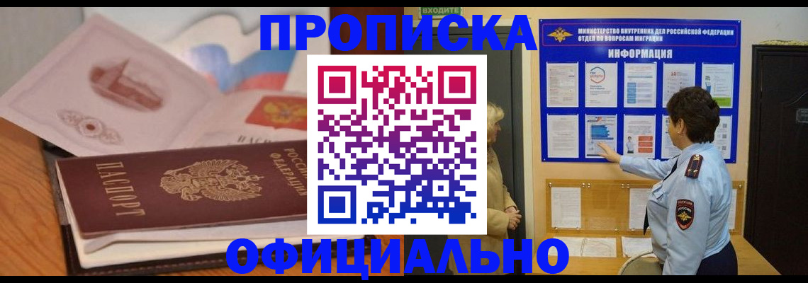 прописка иностранных граждан в Сухиничи